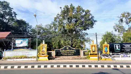 Collège au centre ville de Si Wilai